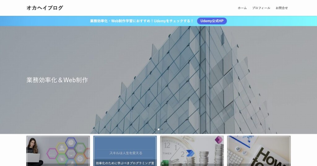 オカヘイブログ