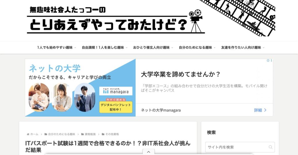 とりあえずやってみたけど？