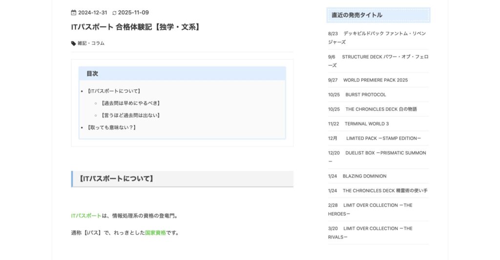 ジェネクスと歩む遊戯王日記